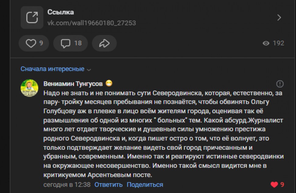 В.А. Тунгусов, экс-пресс-секретарь губернатора, выразил мнение